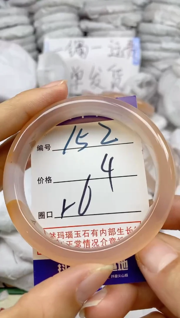 手镯玛瑙/玉髓未镶嵌152