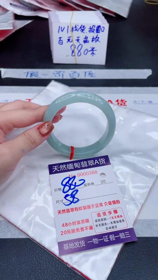未镶嵌手镯翡翠880.00