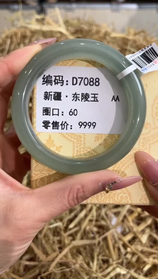 未镶嵌手镯石英质玉D7088