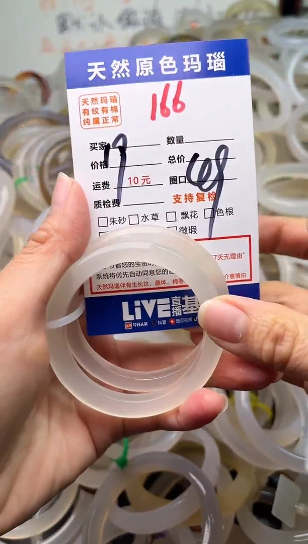 手镯玛瑙/玉髓未镶嵌166