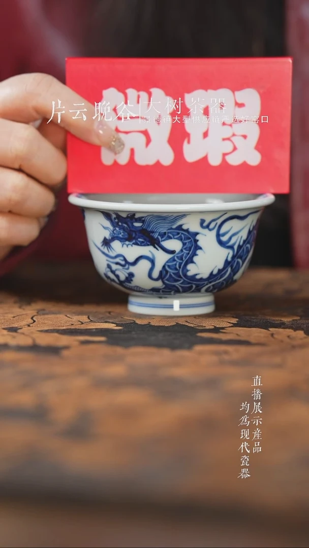 杯子陶瓷三方器合青花龙纹压手杯