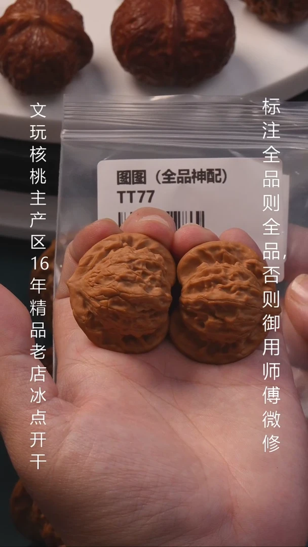 把件桃核38图图【全品】1号