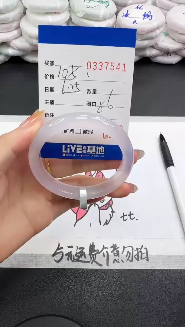 玛瑙/玉髓手镯未镶嵌7541
