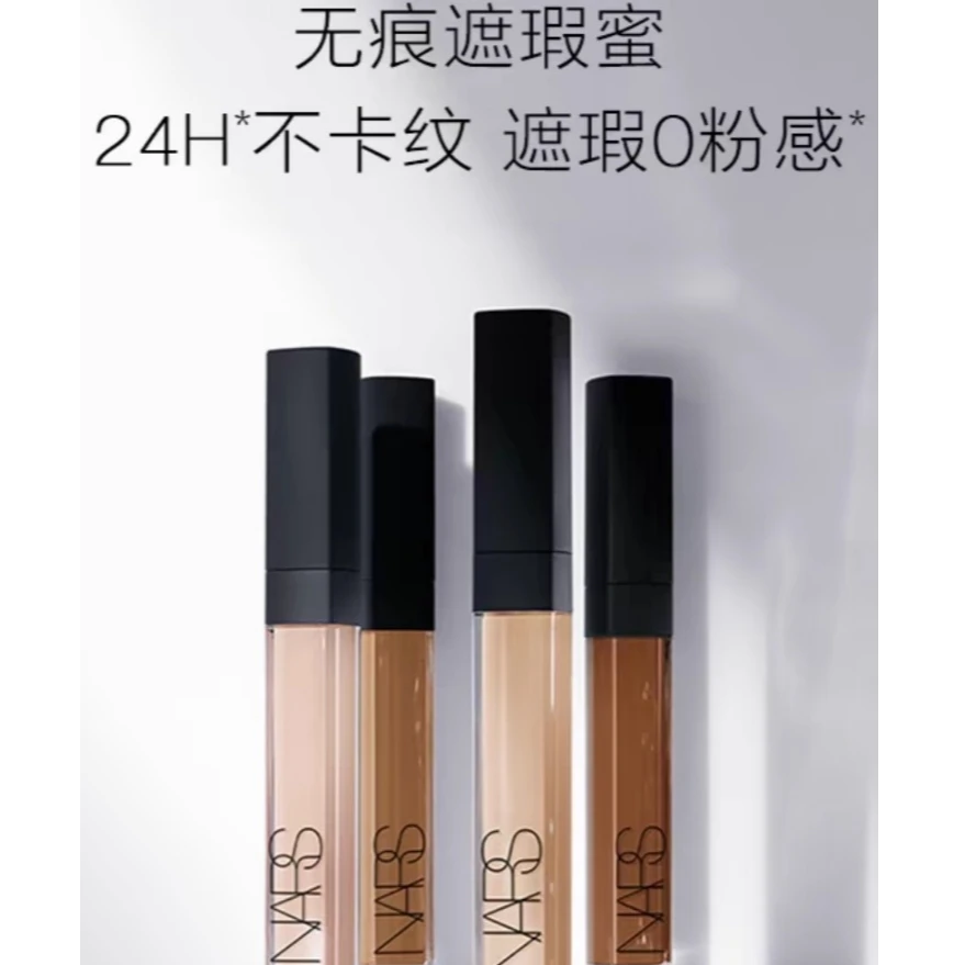 【武商专柜】NARS/娜斯 亮采柔滑遮瑕膏6ml提亮遮泪沟痘印不卡纹