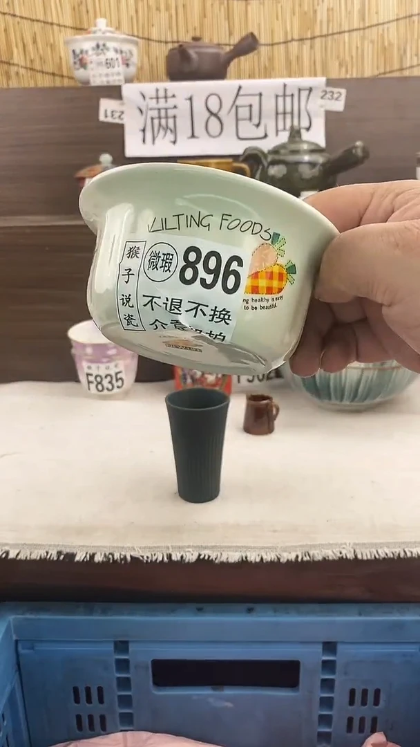 瓷片祈***愿新号开播 全场放漏 家人们蹲住了
