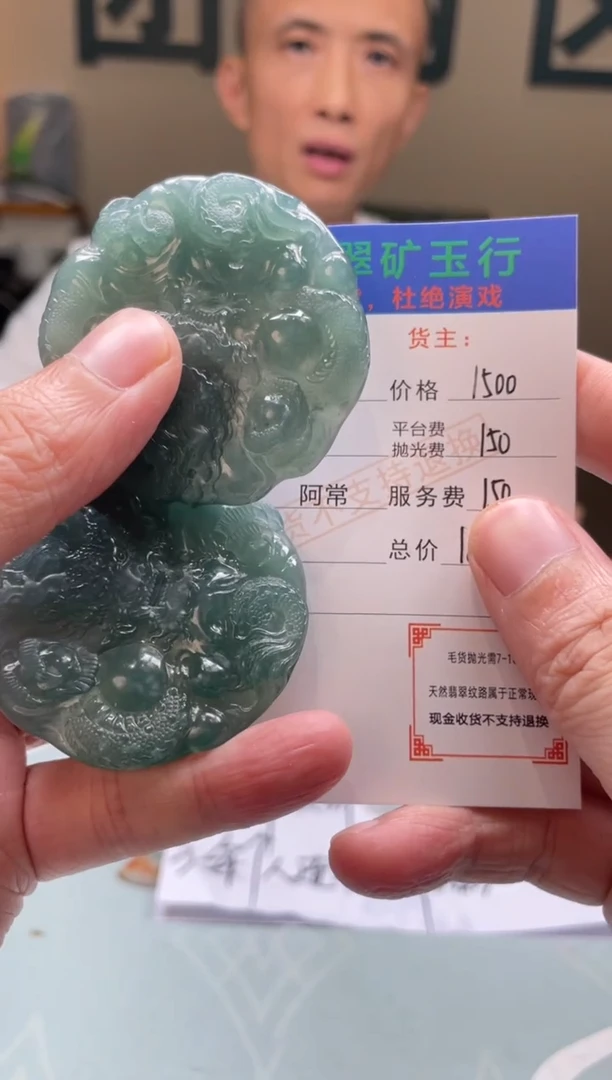 未镶嵌定制翡翠塑****生-毛货-不退不换-多样性-发两个