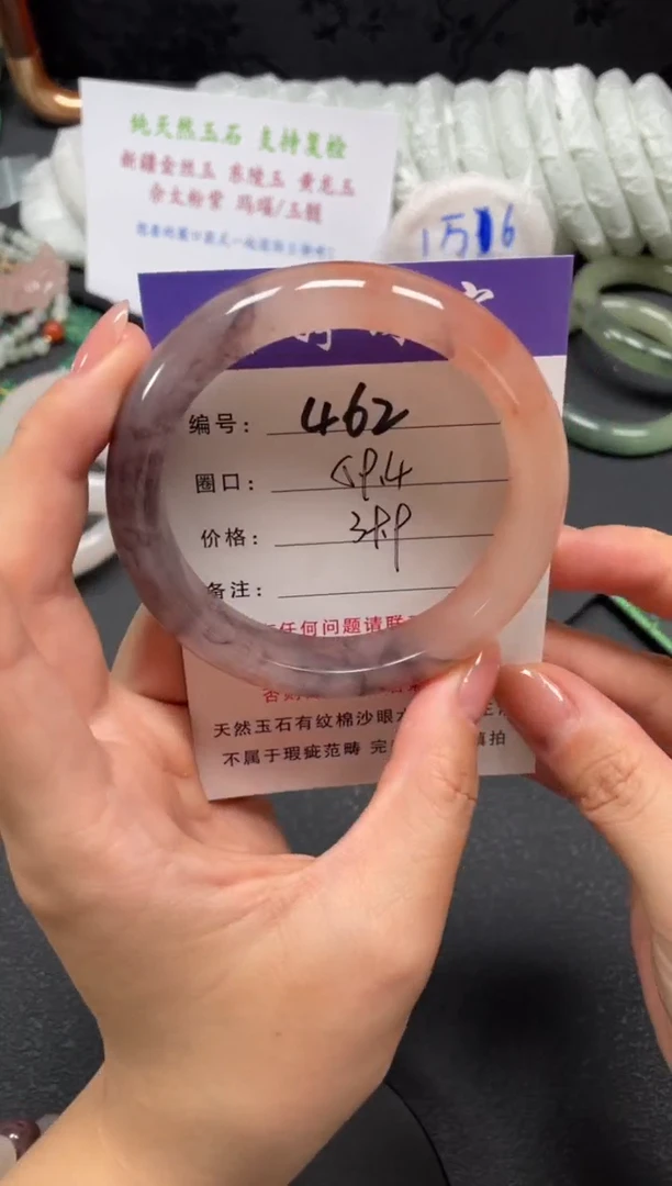 未镶嵌手镯石英质玉59