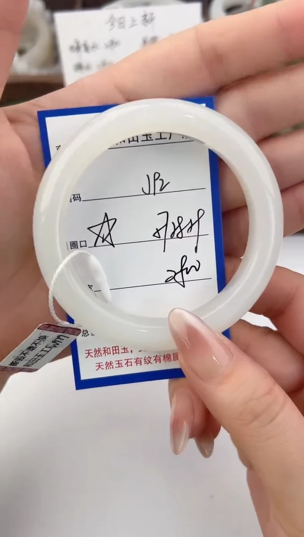 未镶嵌手镯和田玉92颜色微差无瑕疵