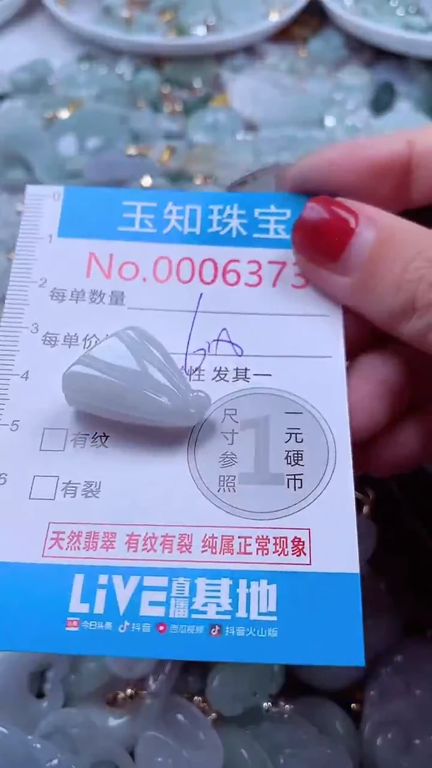 吊坠(不含链)未镶嵌翡翠6373