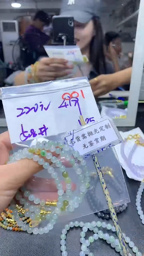 未镶嵌定制翡翠毛货需精细抛光多样性珠串发一件+220元