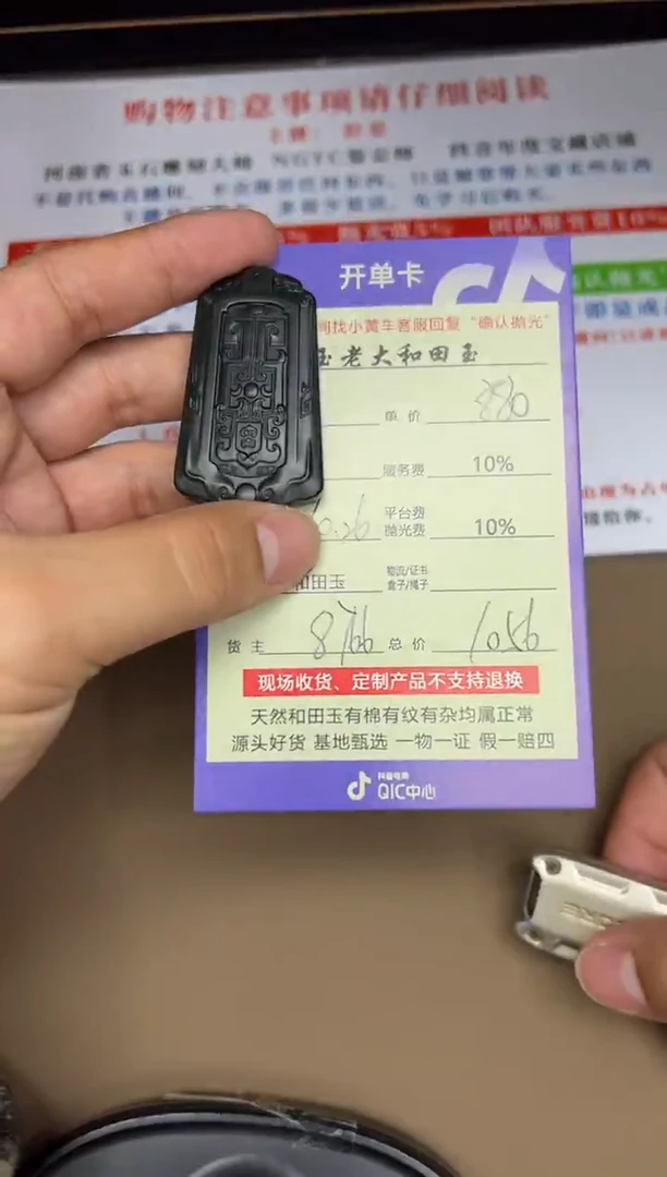 未镶嵌和田玉挂件8766