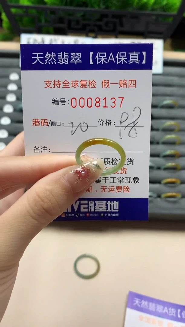 未镶嵌戒指翡翠天然  8137