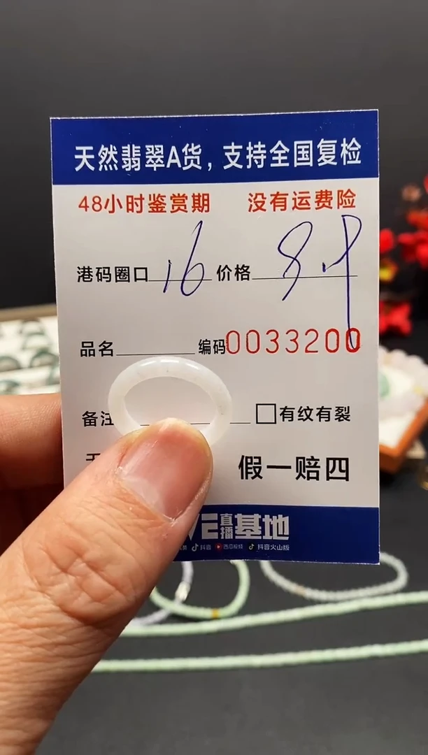 未镶嵌戒指翡翠3200