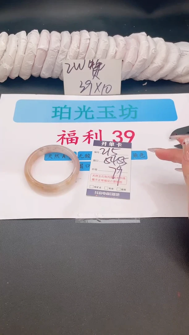 未镶嵌手镯石英质玉编号  A215