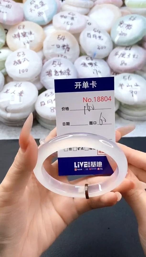 手镯玛瑙/玉髓未镶嵌18804圈口60