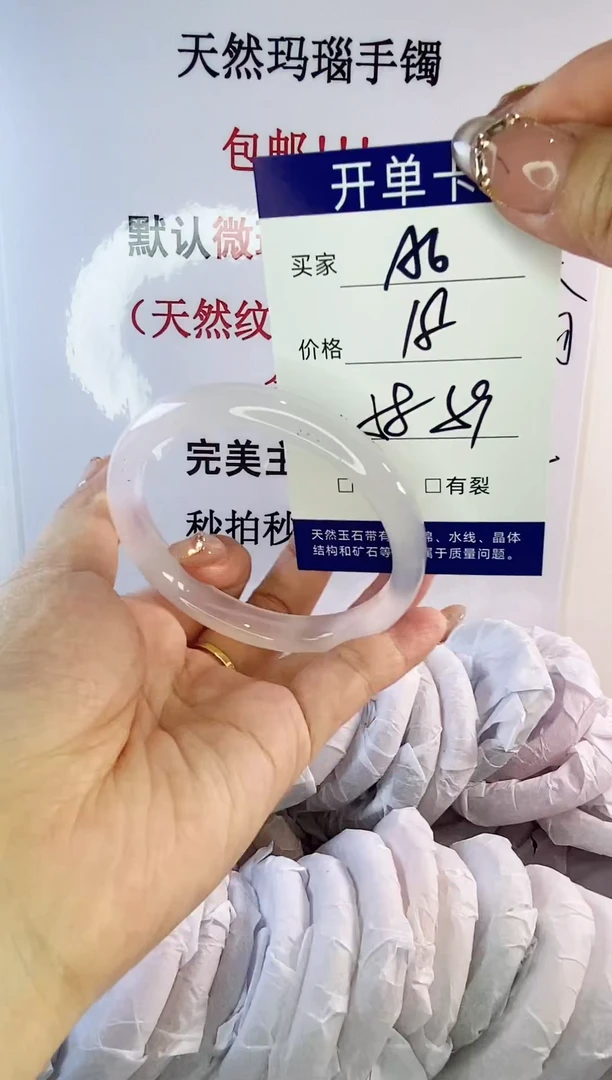 手镯玛瑙/玉髓未镶嵌a6 58 59