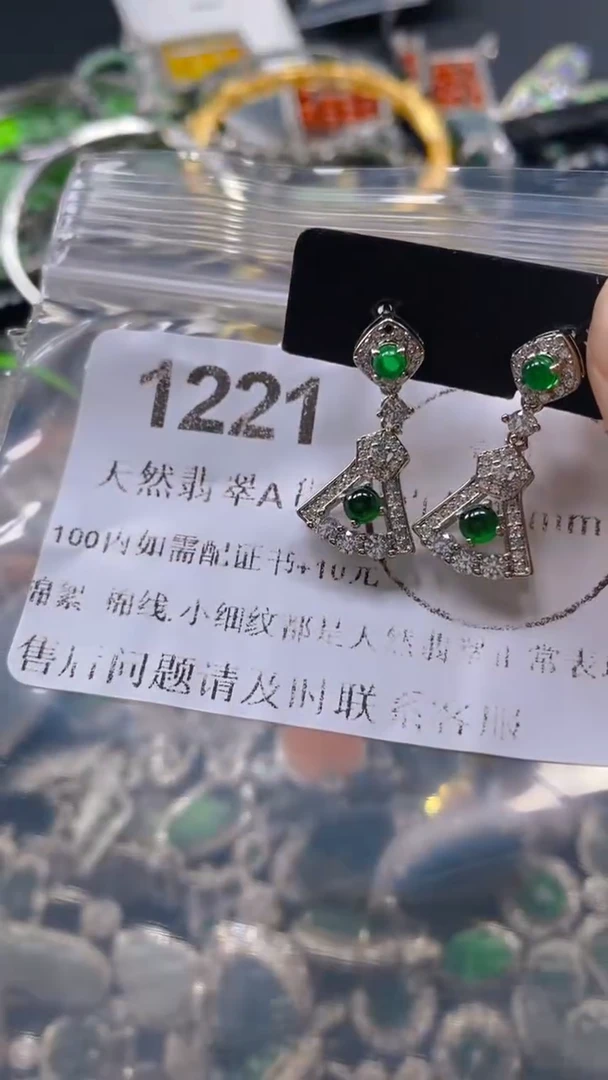 翡翠未镶嵌吊坠(不含链)1221.