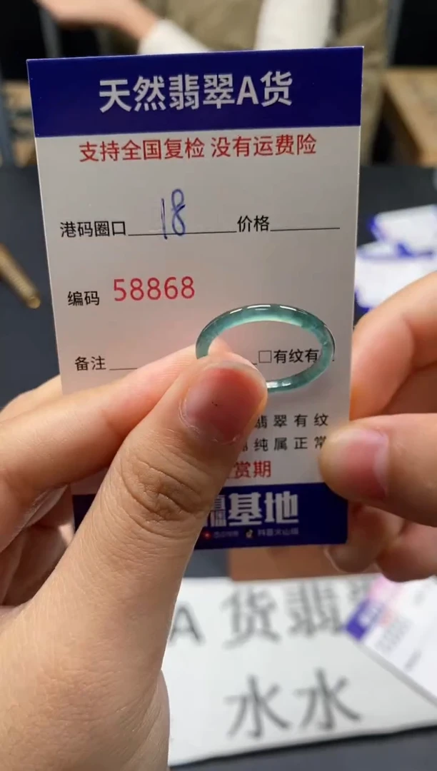 未镶嵌戒指翡翠天然A货翡翠8868
