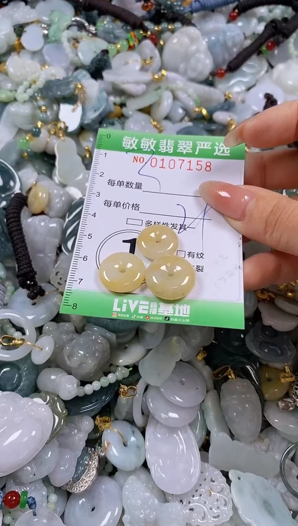 【闪购商品】翡翠颈饰未镶嵌闪购0107158