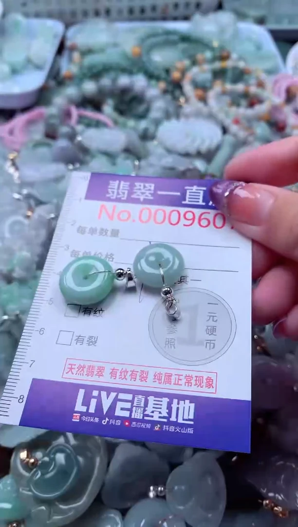 翡翠未镶嵌吊坠(不含链)9607