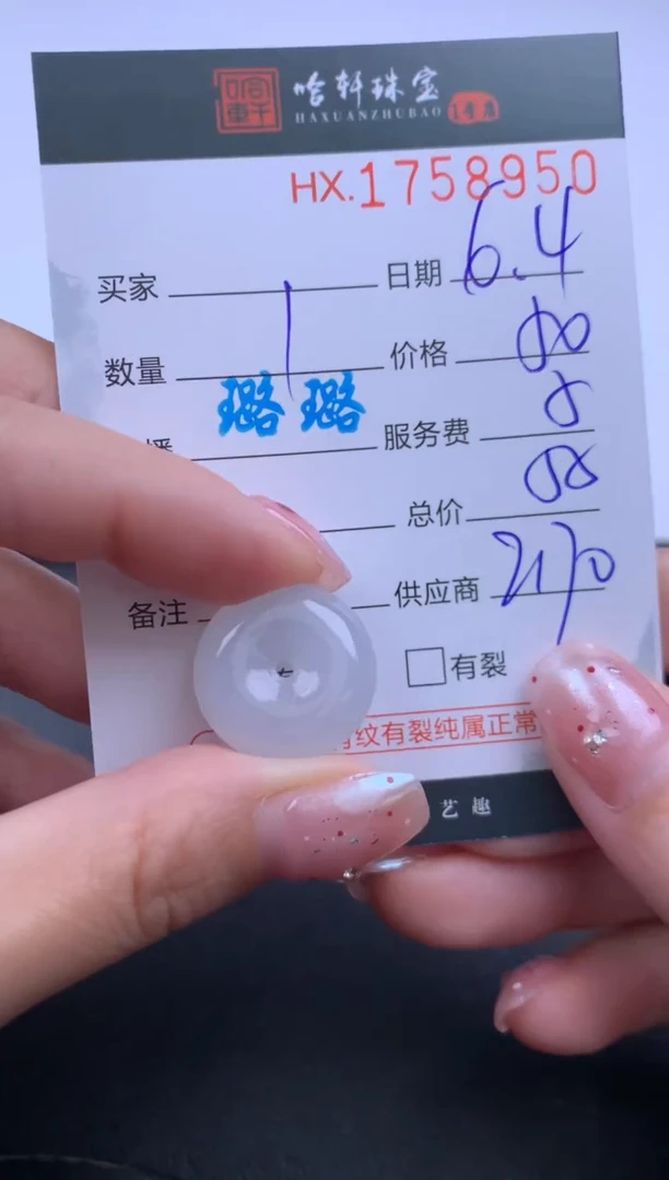 翡翠挂件未镶嵌哈轩 挂件1