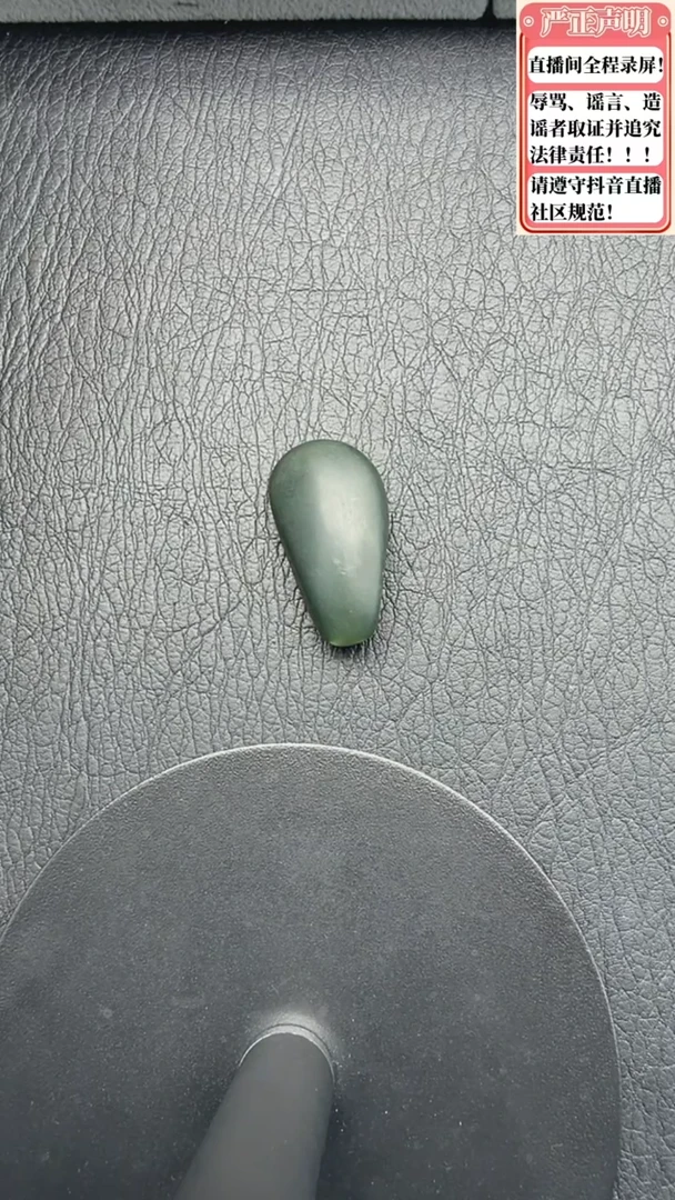 和田玉未镶嵌吊坠(不含链)110