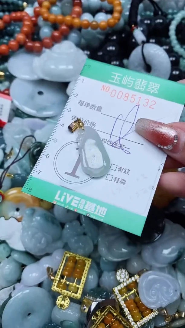 【闪购商品】翡翠颈饰未镶嵌闪购0085132