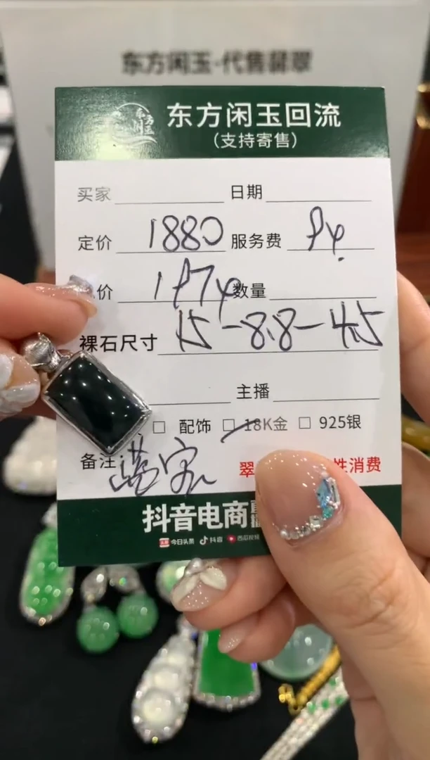 吊坠(不含链)18K金镶嵌翡翠龙*士无事牌不退换