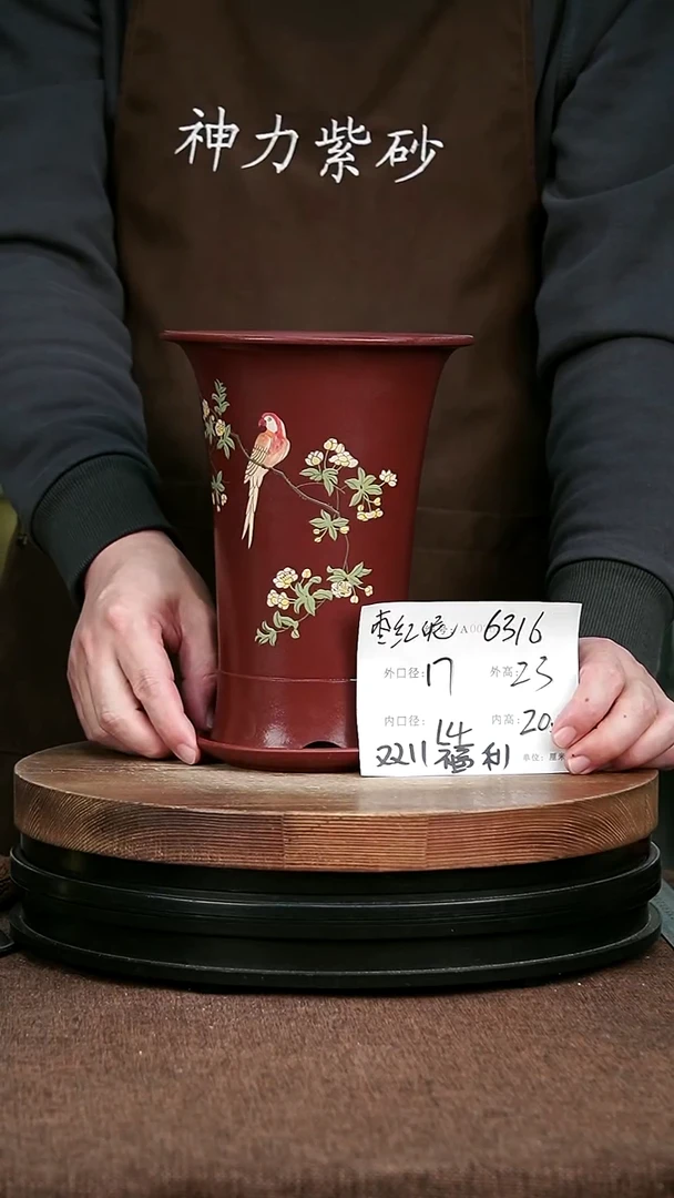 紫砂花盆花卉园艺6316+Z
