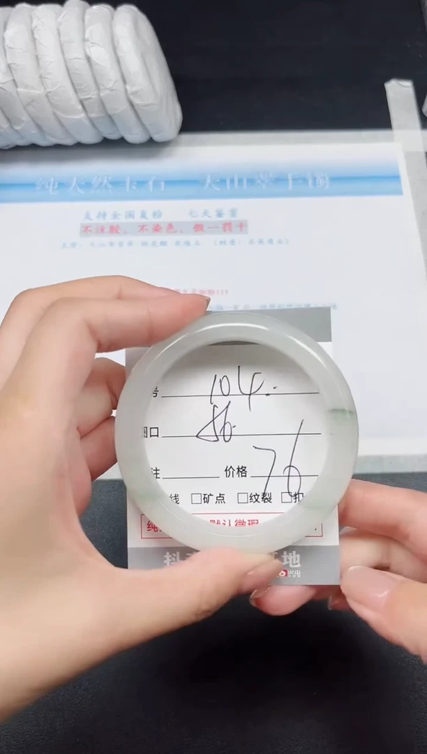 石英质玉手镯未镶嵌104-56