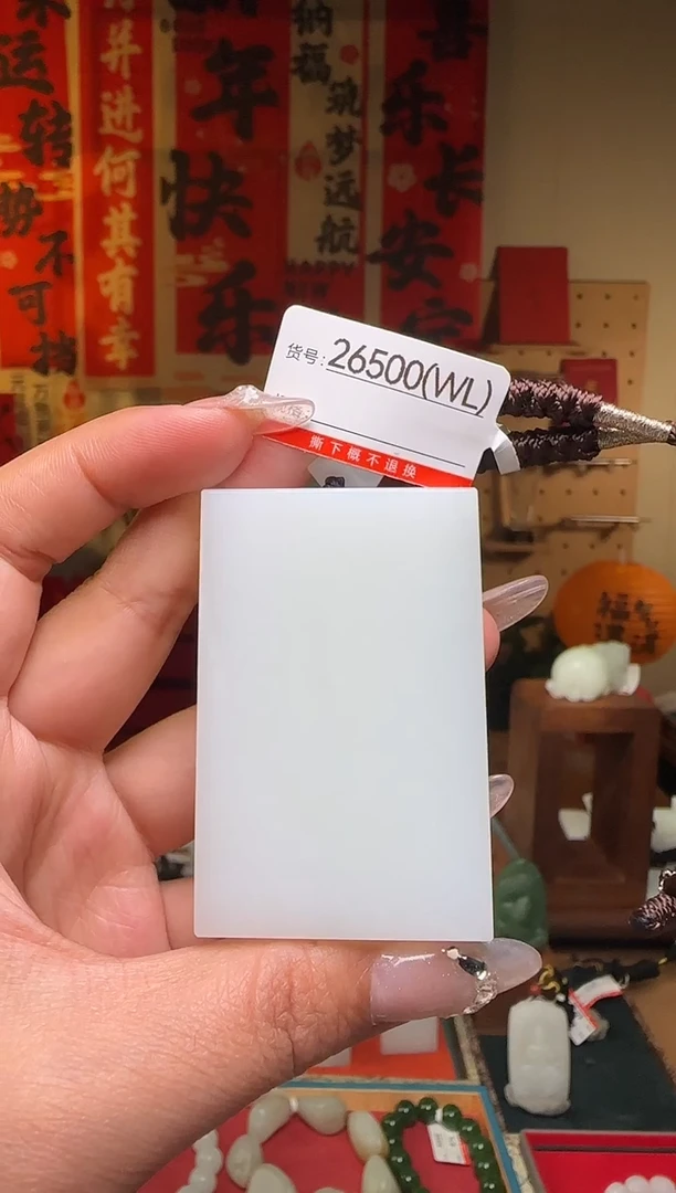 【闪购商品】和田玉吊坠未镶嵌WL