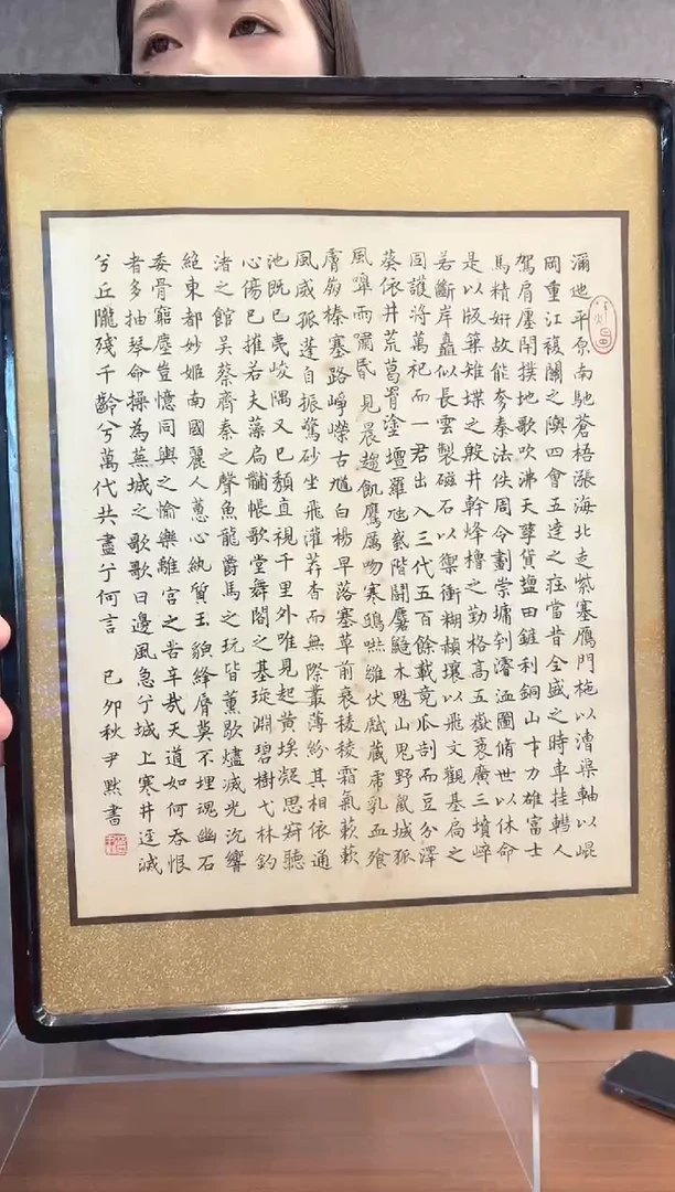 国画石*沈老师  书法 1.5平尺