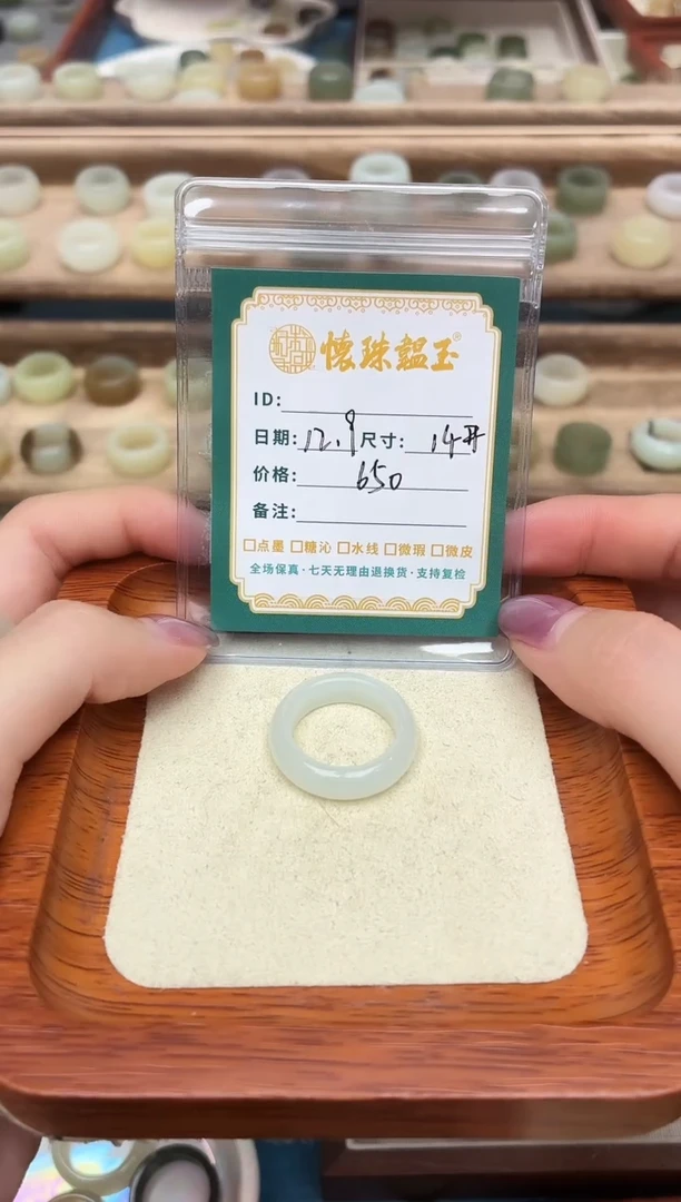 未镶嵌戒圈和田玉14号