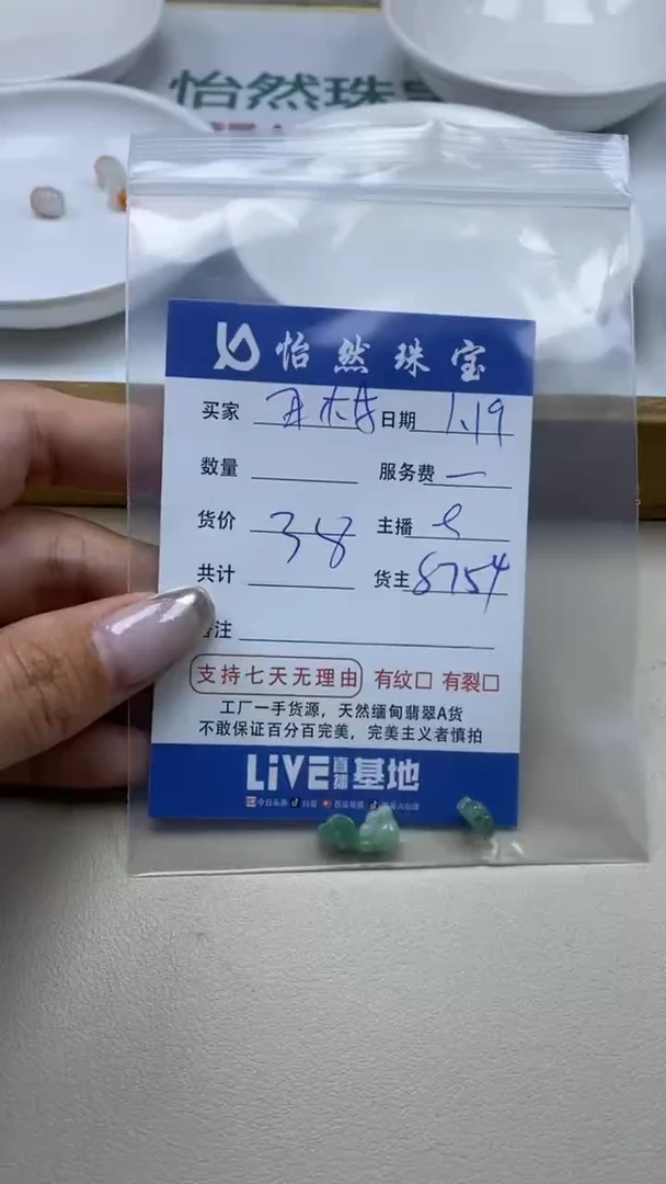 【闪购商品】翡翠手串未镶嵌卡猫爪（一盘）