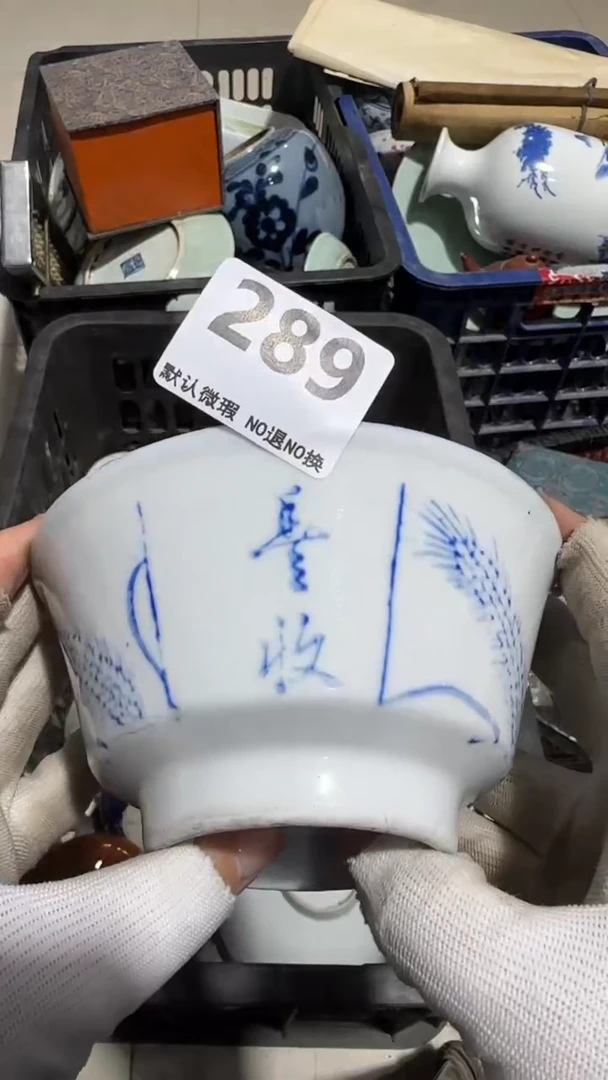 瓷片一**河亿容工艺品289