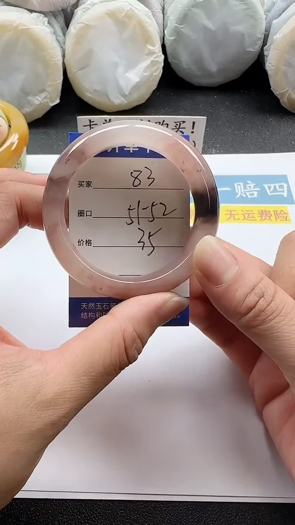 未镶嵌手镯石英质玉83