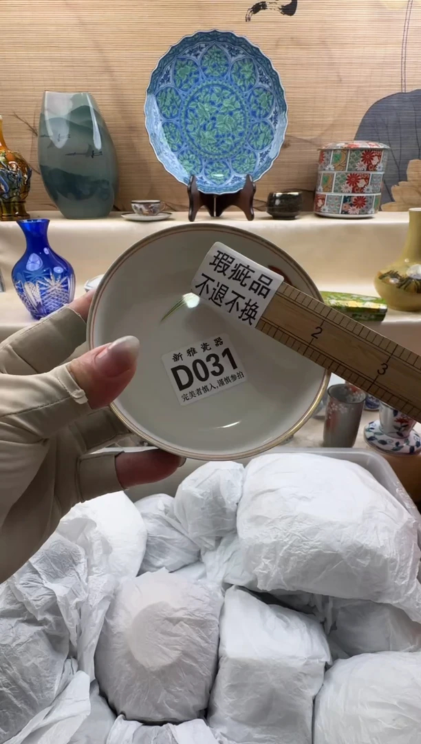瓷片h***n          D031
