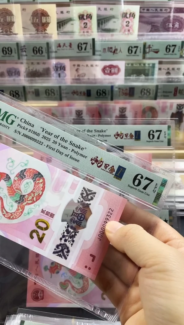 【闪购商品】关门蛇司令 67分无47 四队子