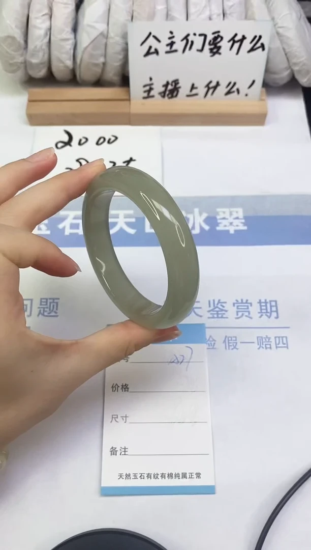 未镶嵌手镯东陵石A27  60.0