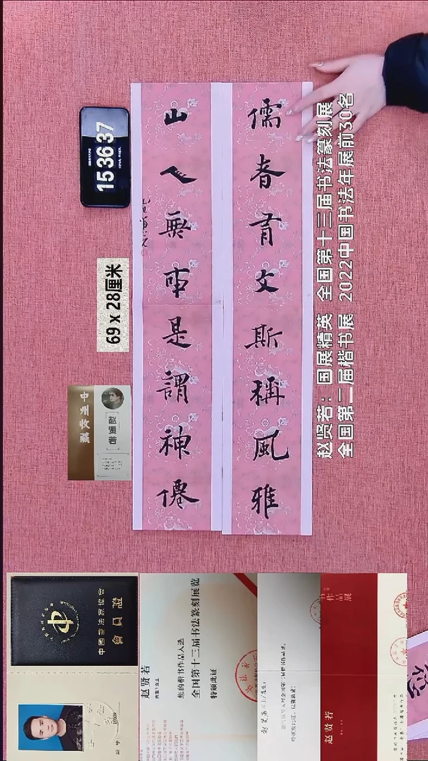 书法330    赵老师书法作品