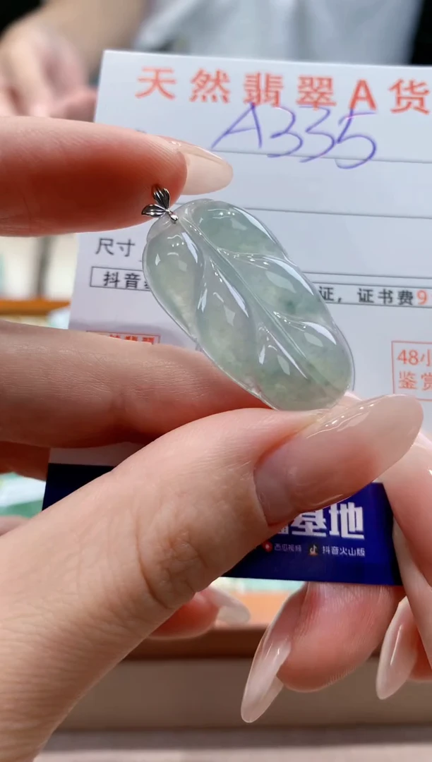 翡翠18K金镶嵌颈饰天然A货翡翠挂件