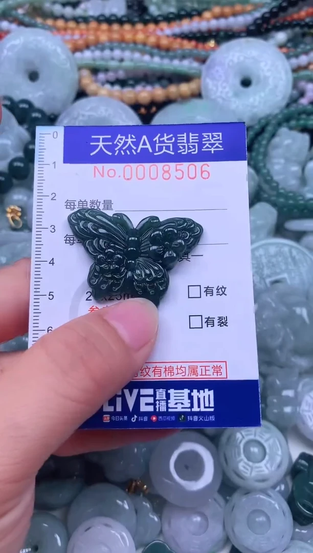 颈饰未镶嵌翡翠天然翡翠