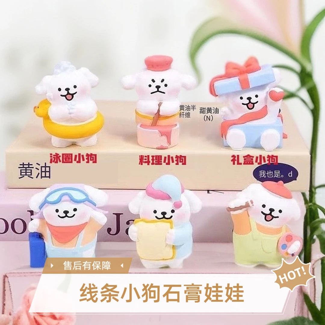 立体线条小狗石膏娃娃彩绘涂色手绘儿童可爱diy手工石膏娃娃涂色
