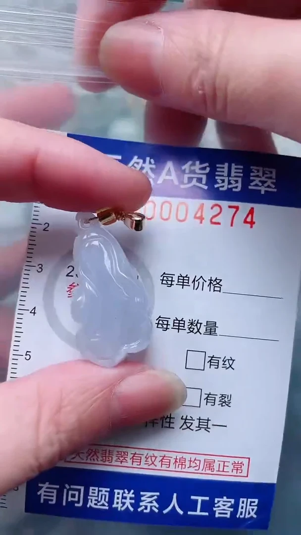 翡翠未镶嵌吊坠(不含链)1
