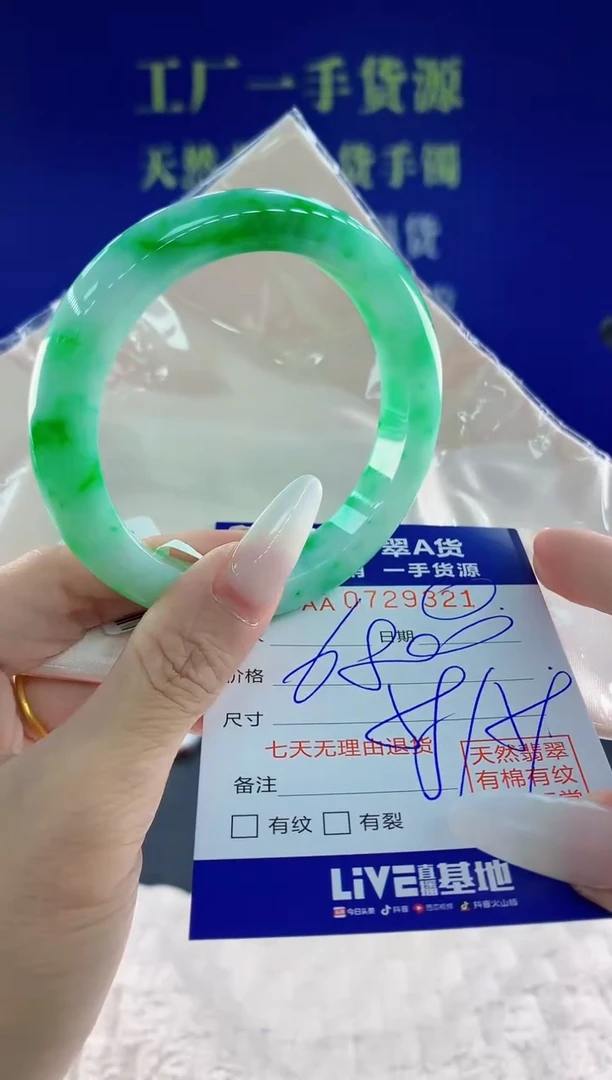 未镶嵌手镯翡翠敏***尔21天然翡翠A货