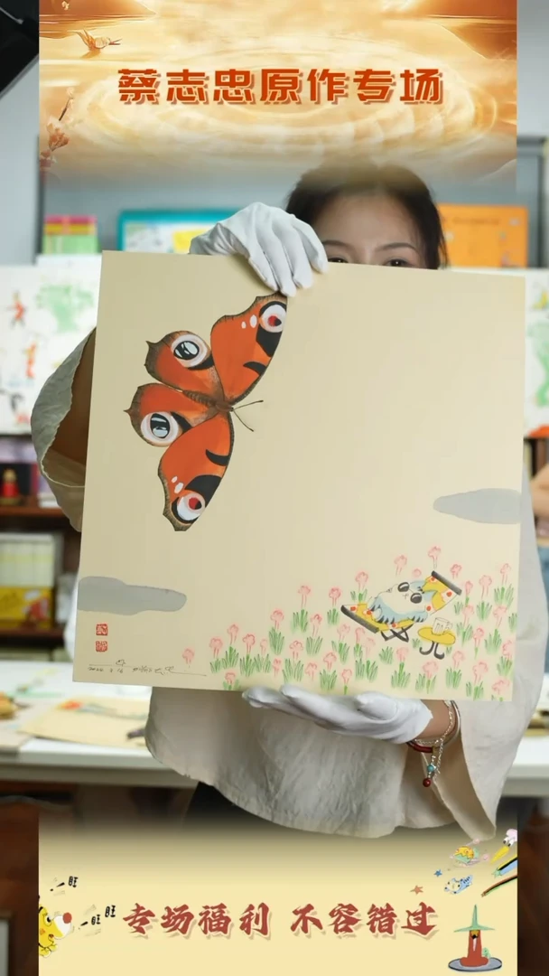 书法蔡志忠手绘原作带框装裱