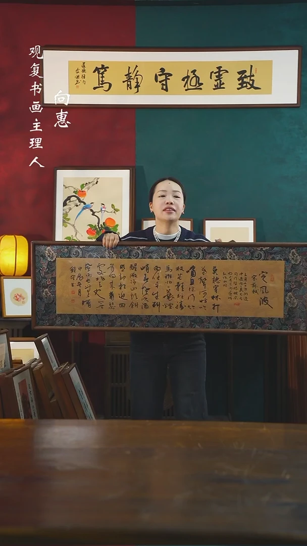 【闪购商品】书法范铠风-定风波-40*123尺寸龙纹