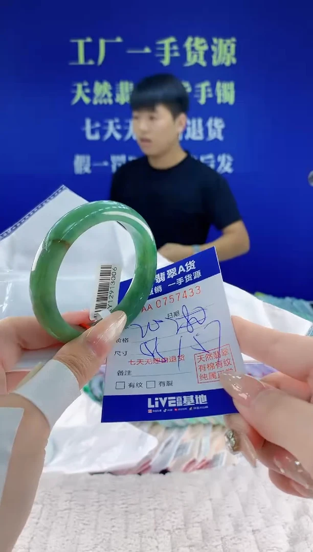 未镶嵌手镯翡翠33天然翡翠A货