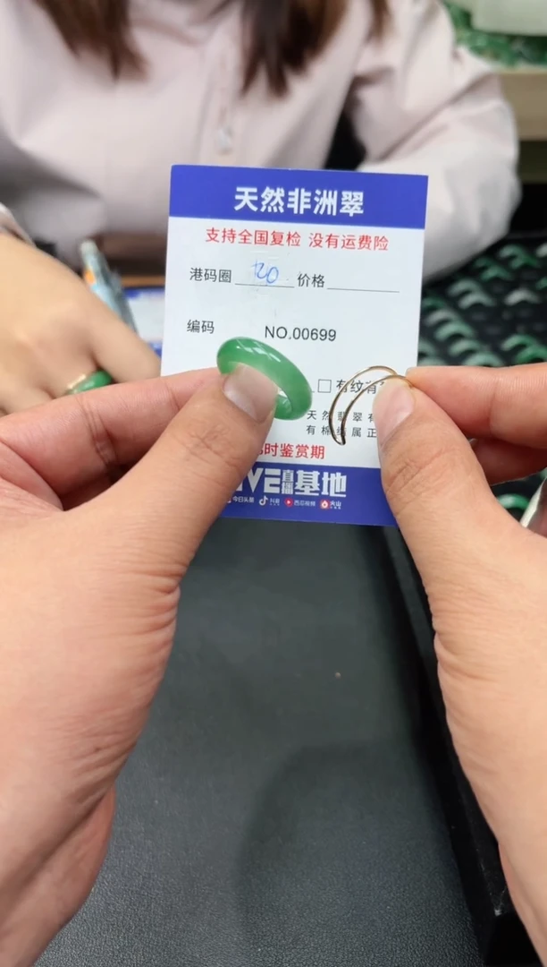 未镶嵌石英质玉（非洲翠）戒圈20