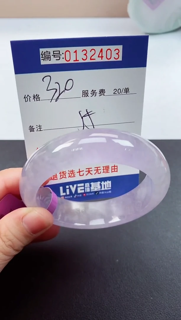 0以实物为准00000132403